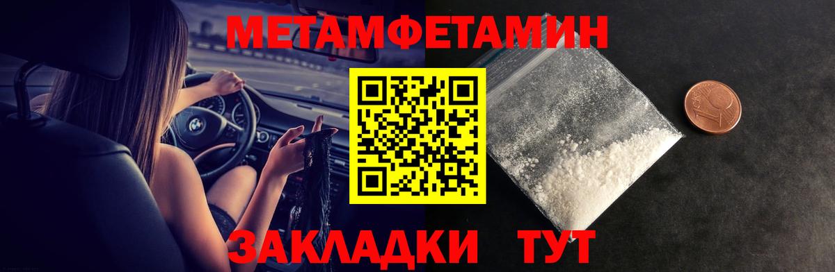 Кореновск  АМФЕТАМИН 97%  Вход с VPN 