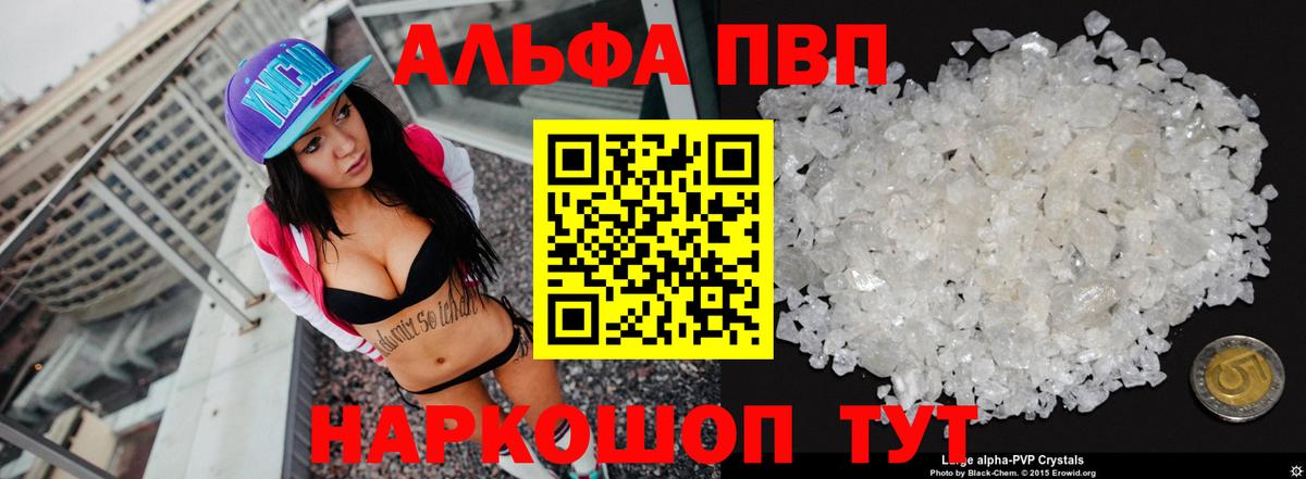 купить  цена  Кореновск  Alpha PVP крисы CK  Alpha-PVP Crystall  Alpha PVP СК 