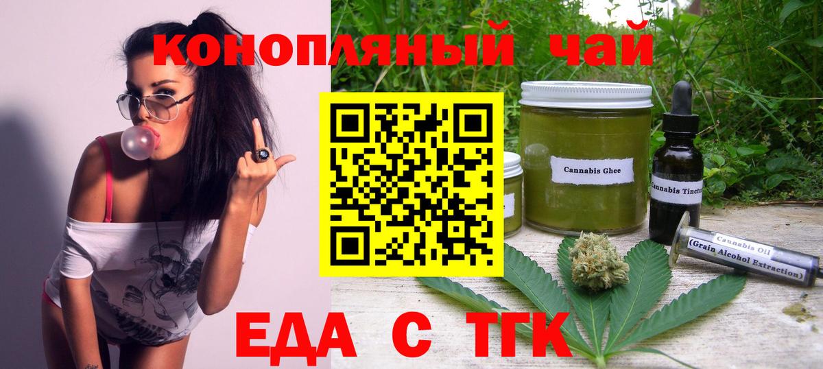 Cannafood конопля  Кореновск 