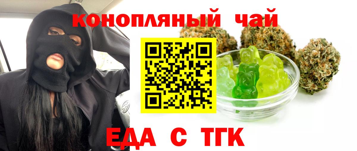 Cannafood конопля Кореновск
