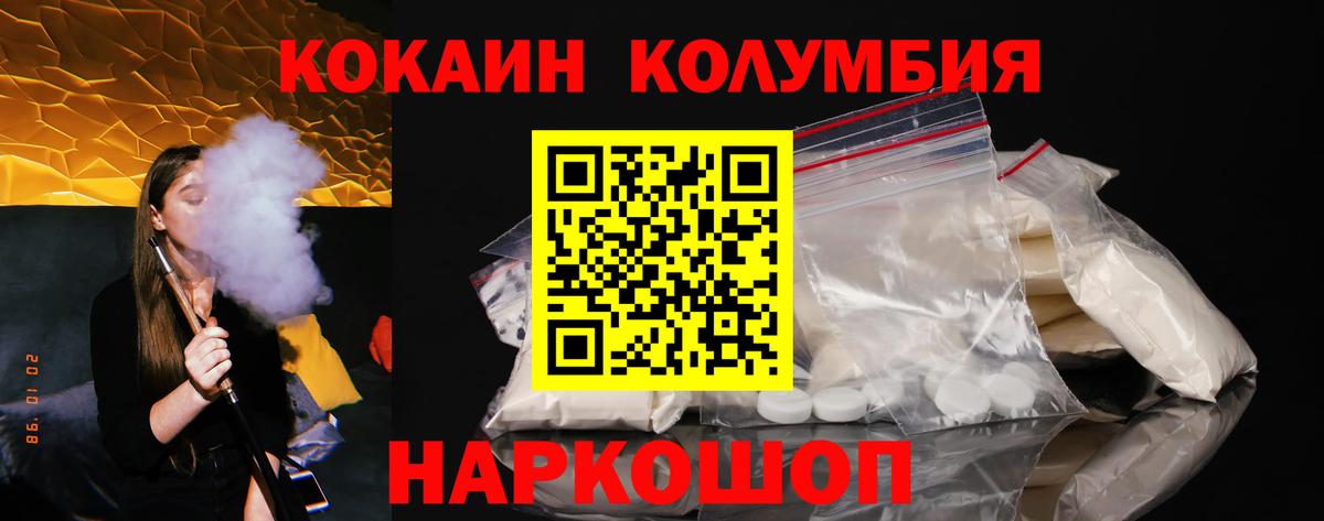 Кореновск  Кокаин  Вход с VPN  COCAIN 98%  Cocaine VHQ 
