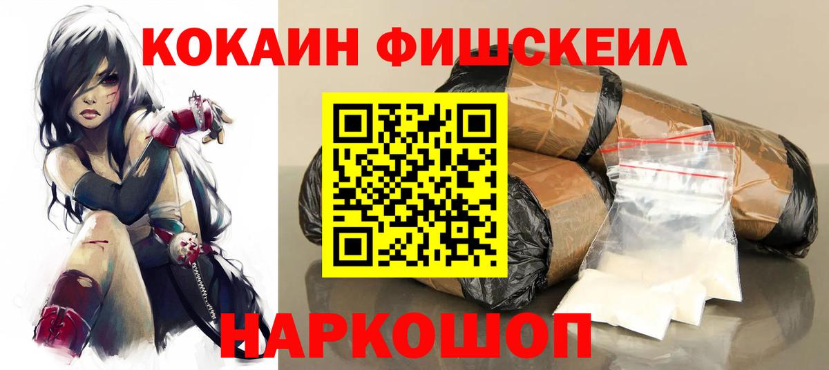 Кокаин Columbia  Cocaine  Кореновск 