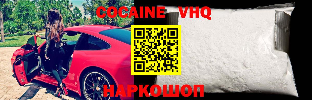 КОКАИН Перу Кореновск