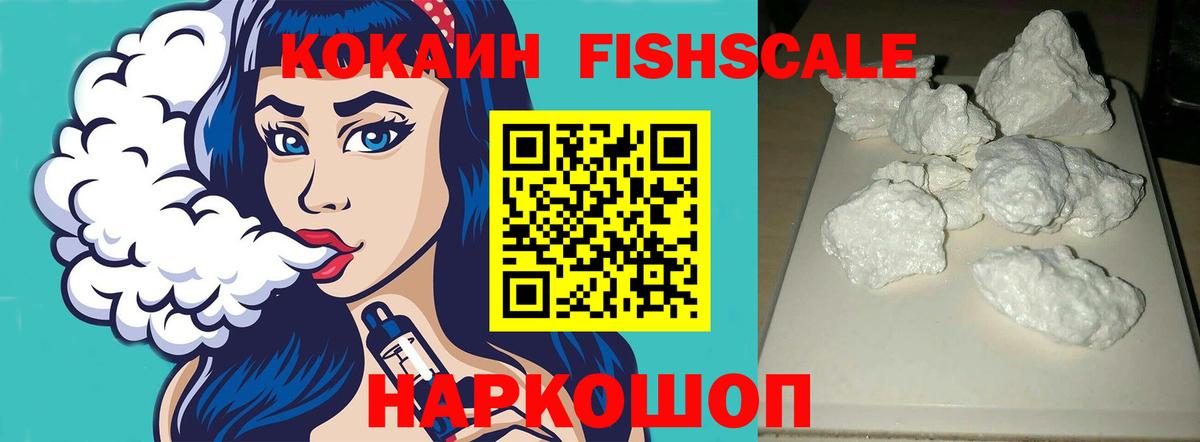 Cocaine Боливия Кореновск