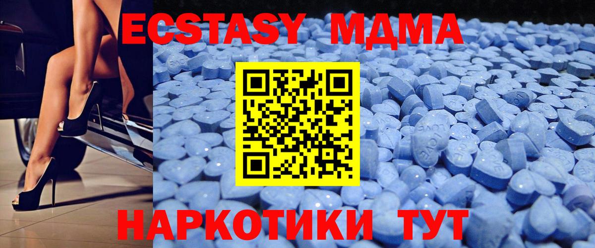 ЭКСТАЗИ 280 MDMA  omg   Вход с VPN  Кореновск  Ecstasy таблы 