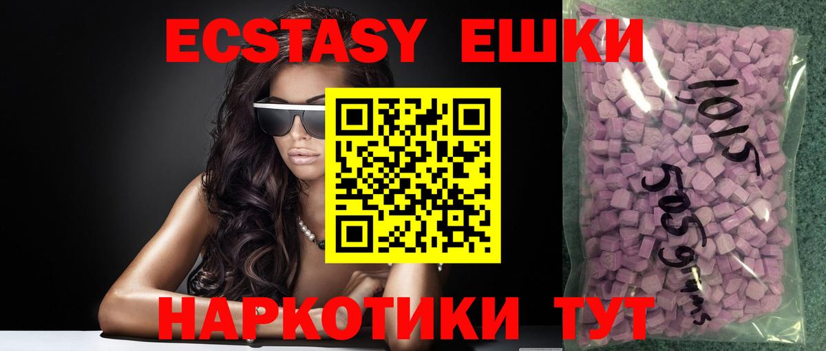 ЭКСТАЗИ mix Кореновск