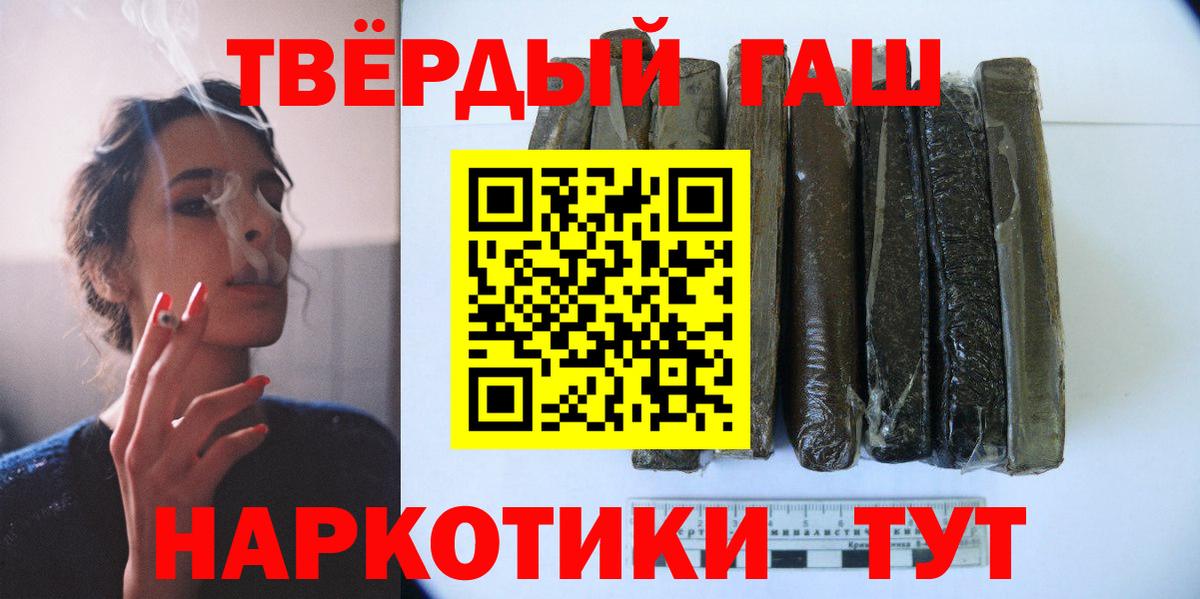 ГАШ  ГАШ 40% ТГК  Вход с VPN  Кореновск  ГАШ Premium 