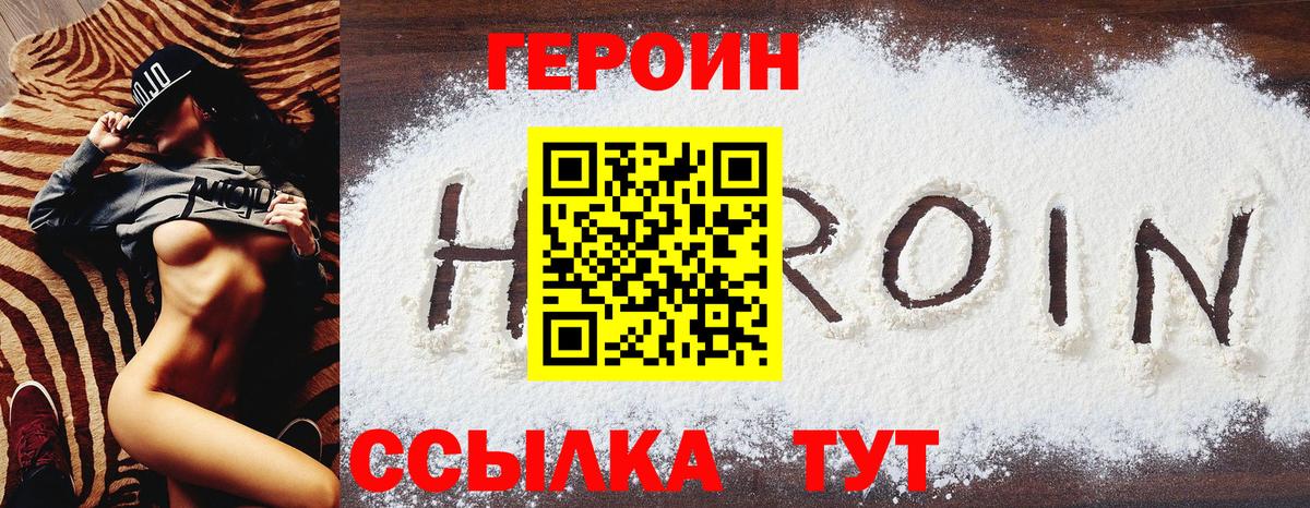 Кореновск  Героин герыч  Вход с VPN 