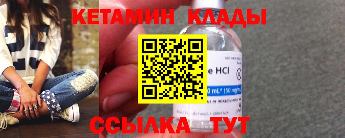 КЕТАМИН ketamine  Кореновск 