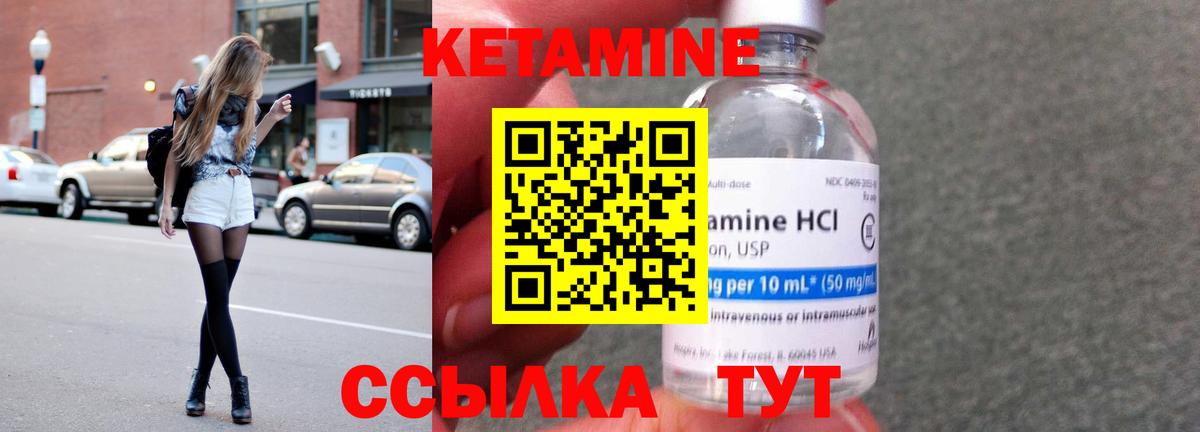 КЕТАМИН VHQ  Кетамин VHQ  ссылка на мегу ссылки  Кореновск  Вход с VPN 
