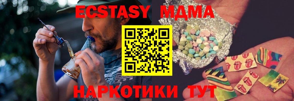 МДМА молли  Вход с VPN  MDMA VHQ  MDMA  Кореновск 