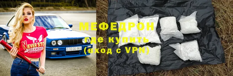 МЯУ-МЯУ mephedrone  hydra маркетплейс  Кореновск 