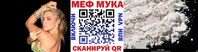 Меф VHQ  Кореновск 