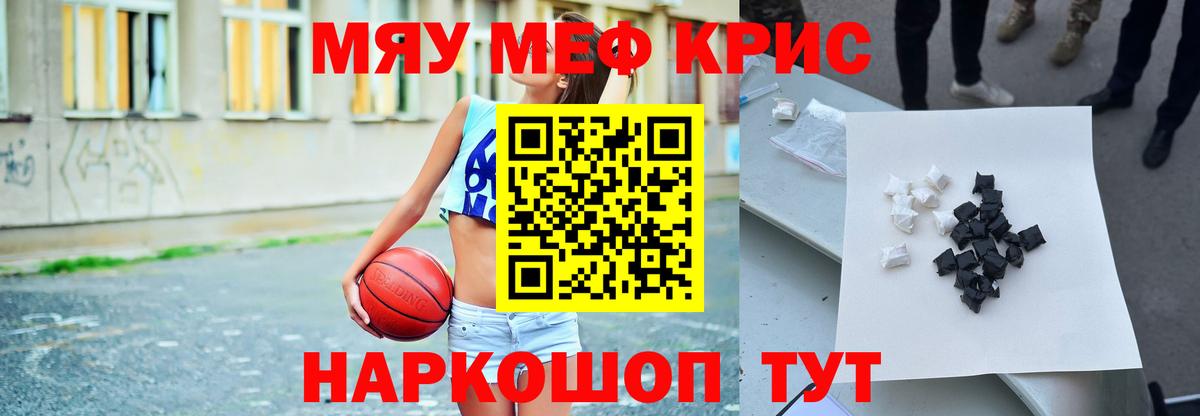 Меф мука Кореновск