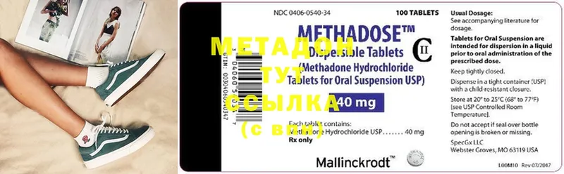 Метадон methadone  Кореновск 