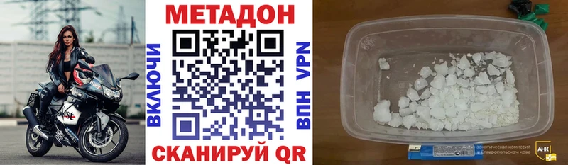 MEGA ТОР Кореновск Метадон VHQ