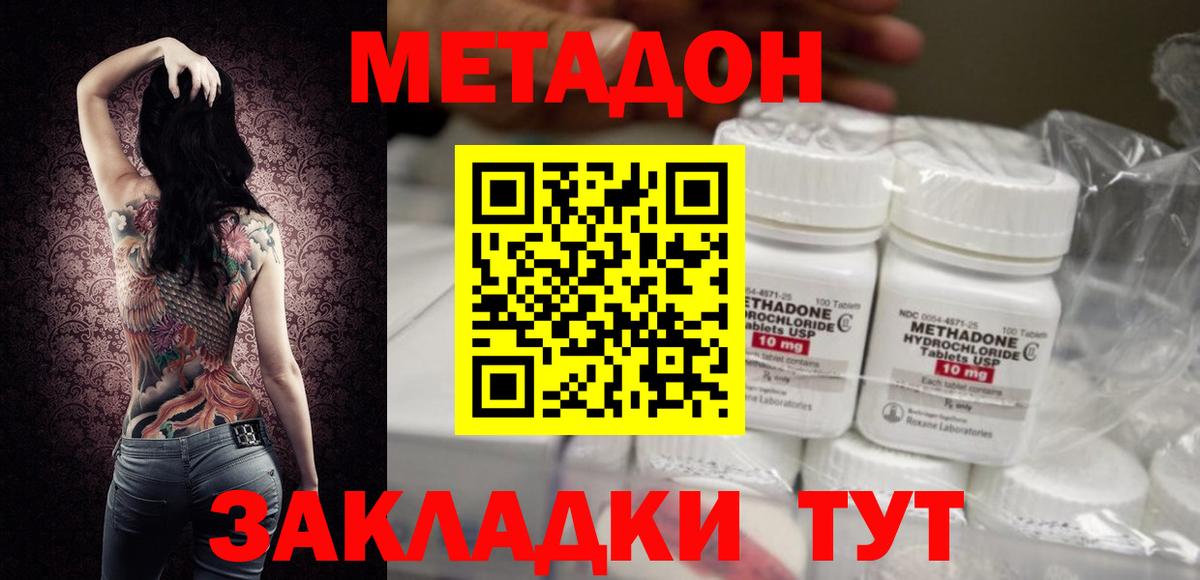 Метадон белоснежный Кореновск
