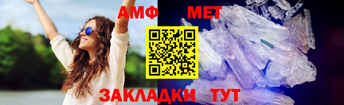 МЕТАМФЕТАМИН Methamphetamine  МЕТАМФЕТАМИН Methamphetamine  Кореновск 