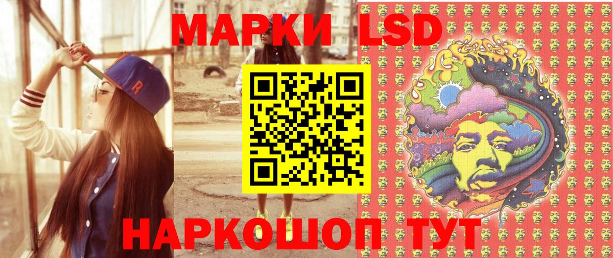Наркотические марки 1500мкг  Марки 25I-NBOMe  Кореновск  Наркотические марки 1500мкг  Вход с VPN 