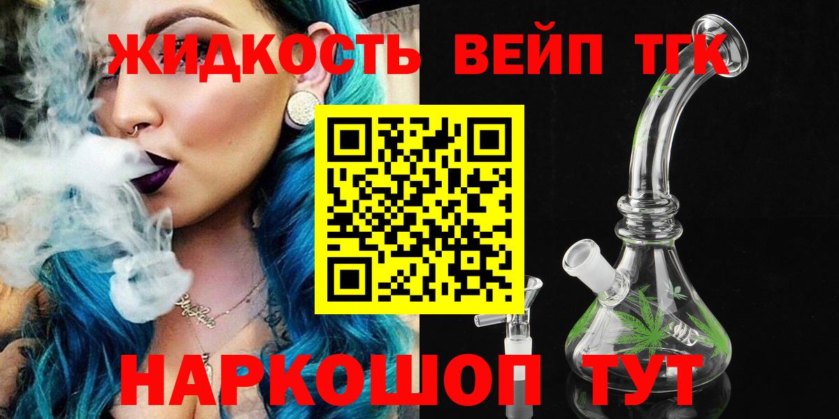 ТГК вейп Кореновск