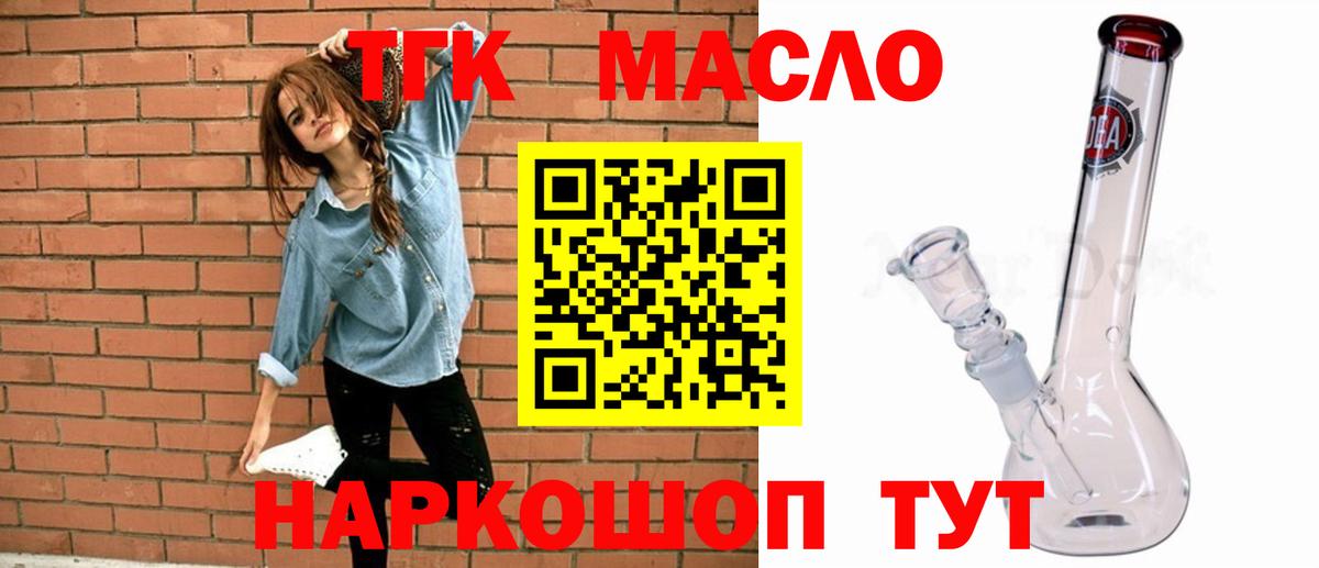 дарнет шоп  Вход с VPN  ТГК Wax  Кореновск  Дистиллят ТГК Wax 
