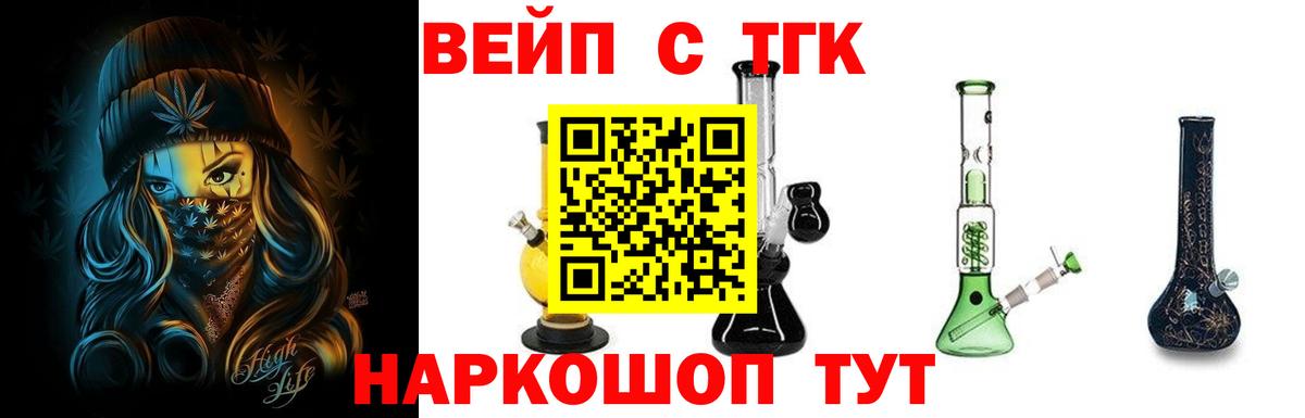 ТГК THC oil  Кореновск 