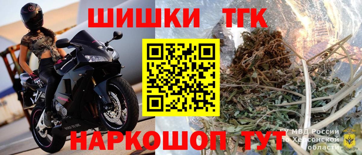 Кореновск  Конопля MAZAR  Вход с VPN  МАРИХУАНА план 